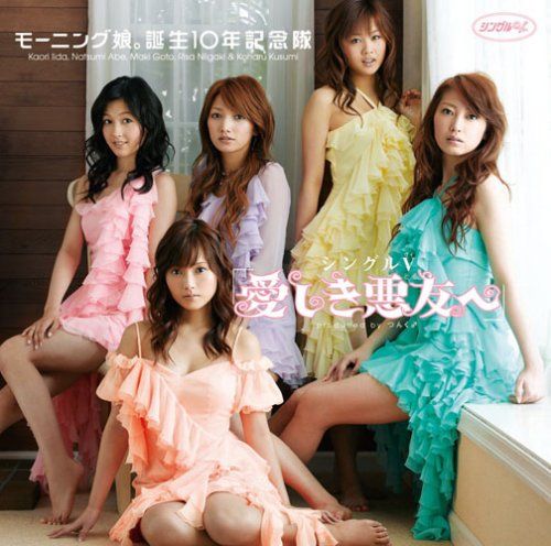 [New] Single V "To Dear Bad Friend" [DVD]