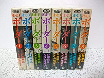[Used] (Unused / Unopened) Border King Border Comic Set (Futaba Bunko) [Market Place Set]