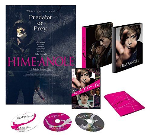[New] Himeo ~ Luxurious version [Blu-ray]