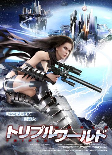 [New] Triple World [DVD]