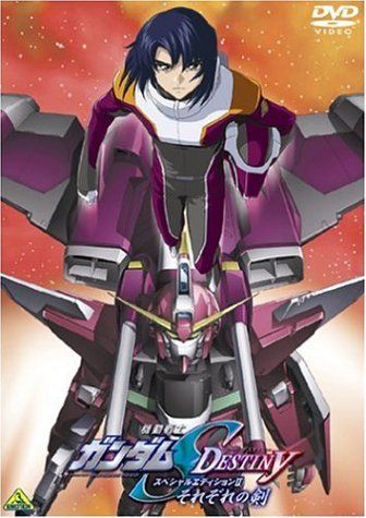 【新品】 機動戦士ガンダムSEED DESTINY スペシャルエディションII それぞれの剣 [DVD]