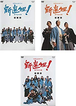 [Used] (Unused / Unopened) NHK Taiga Drama Shinsengumi! Special [Rental drop] All 3 volumes [Marketplace DVD set product]