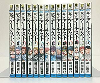 [Used] A total of 14 volumes of the artist comic