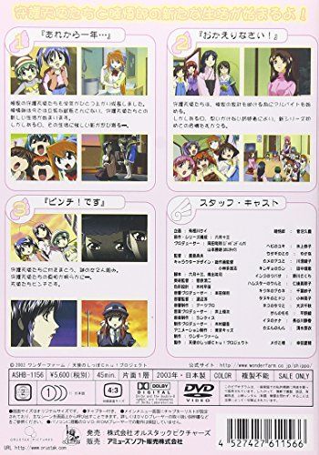 【新品】 天使のしっぽChu(1) [DVD]