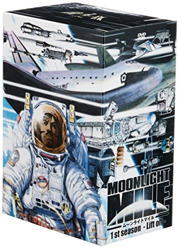 【新品】 MOONLIGHT MILE 1stシーズン -Lift off-ACT.1 [DVD]