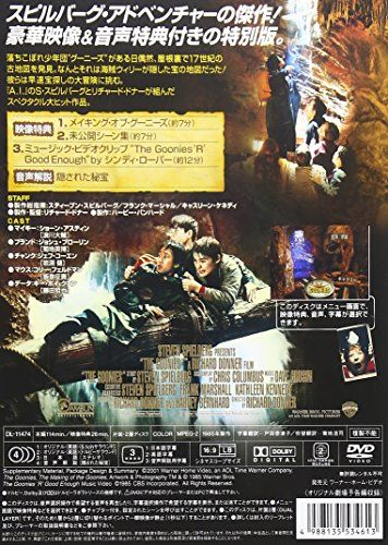 [New] Goonies Special Edition [DVD]