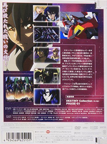 【新品】 機動戦士ガンダムSEED DESTINY スペシャルエディション 砕かれた世界 [DVD]