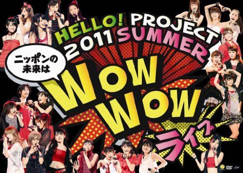 [New] Hello! Project 2011 SUMMER ~ The future of Nippon is WOW WOW Live ~ [DVD]