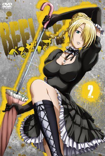 [New] Beruze Bab Volume 2 [DVD]