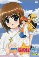 [New] Magical Girl Lyrical Nanoha A&