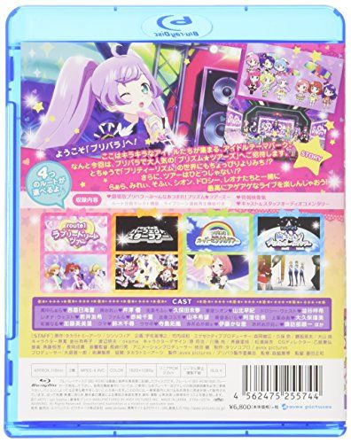 【新品】 劇場版プリパラ み〜んなあつまれ！プリズム☆ツアーズ　*Blu-ray Disc