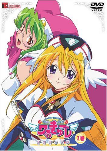 [New] Emperor Woman Waru Kyure Star Bride Volume 1 [DVD]