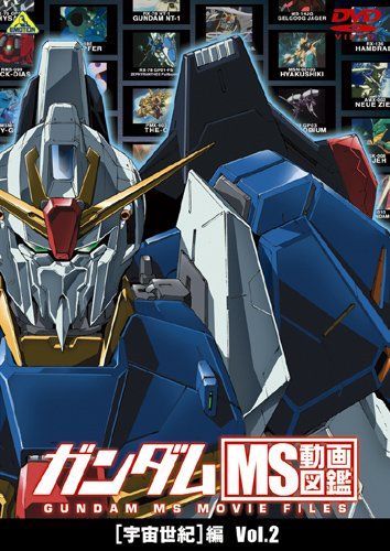 [New] Gundam MS Video Picture Book [Space Century] Edition Vol.2 [DVD]