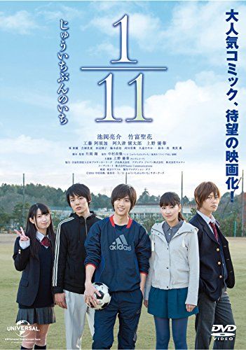 [New] 1/11 Juichi Ichibun&