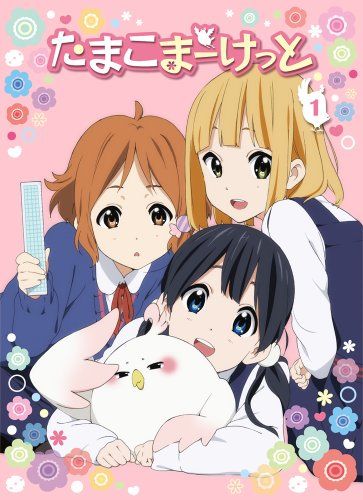 [New] Tamako Maketo (1) [Blu-ray]