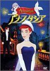 [New] Anastasia [DVD]