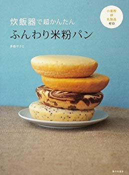 [Used] (Unused / Unopened) Super easy rice flour bread with a rice cooker