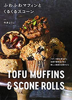 [Used] (Unused / Unopened) Fluffy muffins and round scones