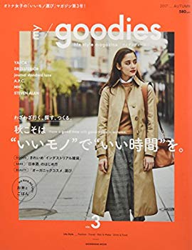 [Used] (Unused / Unopened) My Goodies 2017 AUTUMN (Shodensha Mook)