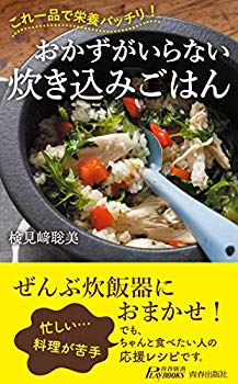 [Used] (Unused / Unopened) Cooked rice that does not require side dishes (youth new book playbooks)