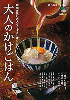 [Used] (Unused / Unopened) Adult Kakegi rice ([variety])