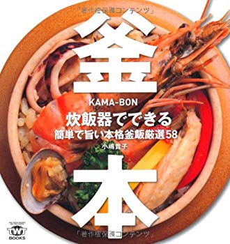 [Used] (Unused / Unopened) Kamamoto - Simple and delicious authentic kama stroke 58 (TWJ BOOKS)