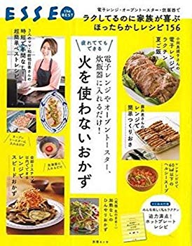[Used] (Unused / Unopened) Side dishes that do not use fire even if you are tired (separate volume Esse)