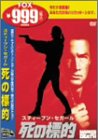 [Used] (Unused / Unopened) Target of death [DVD]