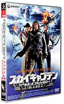 [Used] (Unused / Unopened) Sky Captain World of Tomorrow First Limited Special Price Version [DVD]