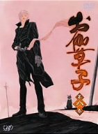 【中古】(未使用･未開封品)　お伽草子 第八巻(初回限定版) [DVD]