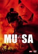 [Used] (Unused / Unopened) MUSA -Samurai- [DVD]