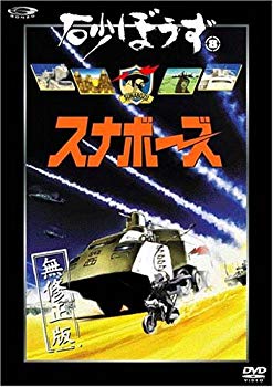 【中古】(未使用･未開封品)　砂ぼうず 8 (初回限定版) [DVD]