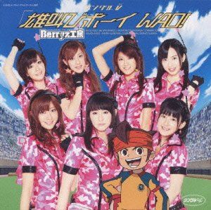 [New] Single V "Shouting Boy WAO!" [DVD]