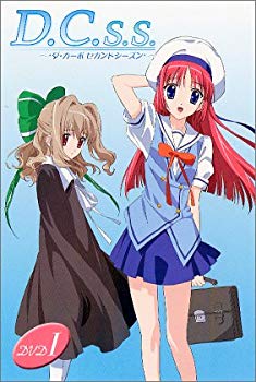 [Used] (Unused / Unopened) D.C.S.S. ~ Da Carpo Second Season ~ 1 (Limited Edition) [DVD]