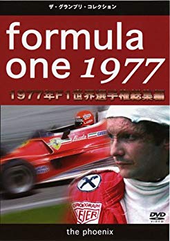 [Used] (Unused / Unopened) F1 World Championship 1977 omnibus [DVD]