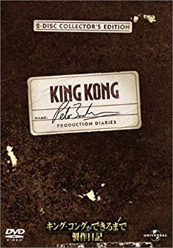 [Used] (Unused / Unopened) Diary until King Kong is formed [DVD]