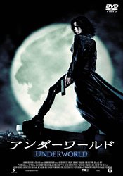 [Used] (Unused / Unopened) Underworld Limited Special Price [DVD]
