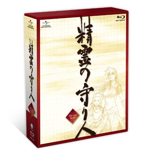 【新品】 精霊の守り人 Blu-ray BOX [初回限定版]