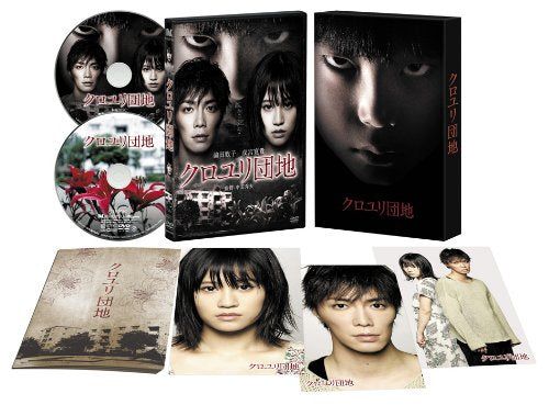 [New] Black Yuri Danchi Premium Edition (2 discs) [DVD]