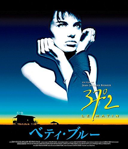 [New] Betty Blue/Love and Extreme HD Remaster version Special Price [Blu-ray]