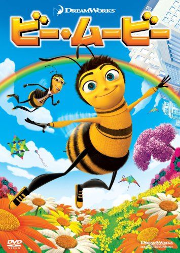 [New] Bee Movie Special Edition [DVD]