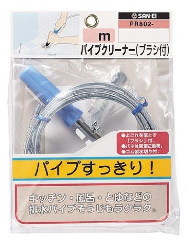 [New] Sanei faucet drain pipe cleaning pipe cleaner brush 5 meters PR802-5m