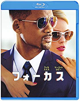 【中古】(未使用･未開封品)　フォーカス ブルーレイ＆DVDセット（初回限定生産/2枚組/デジタルコピー付） [Blu-ray]