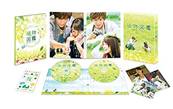 [Used] (Unused / Unopened) Fate of Botanical Picture Book, Hibo Luxurious Edition (Limited Production) [Blu-ray]