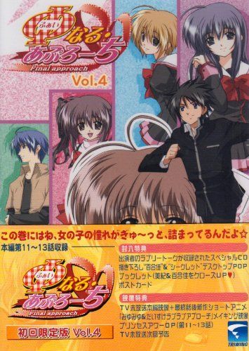 [New] φ Naru / Apporo Vol.4 (Limited Edition) [DVD]
