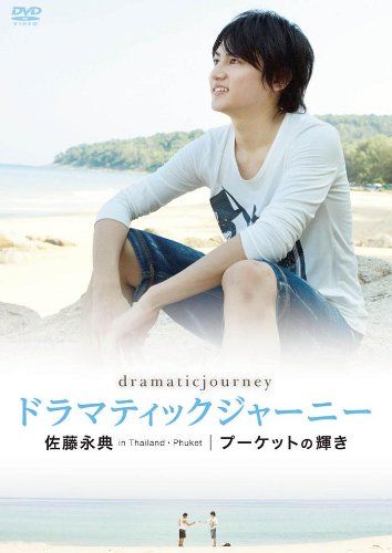 [New] Dramatic journey Sato Einori Sato&