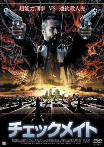 [New] Checkmate [DVD]