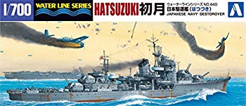 【中古】(未使用･未開封品)　青島文化教材社 1/700 ウォーターラインシリーズ 日本海軍 駆逐艦 初月 プラモデル 440