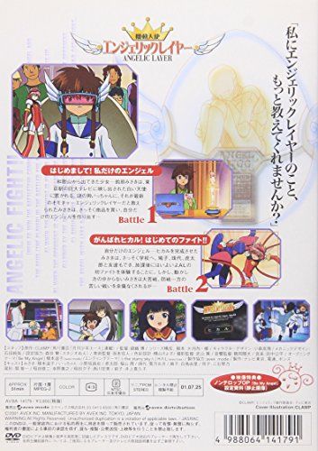 [New] Mobile Angel Angelic Layer Battle1 [DVD]