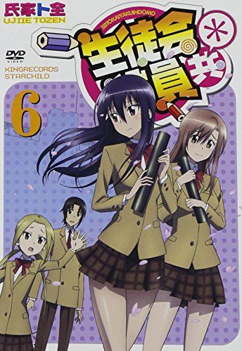 [New] Both student council officers* 6 [DVD]